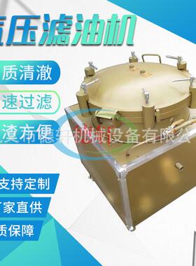 小茶型籽油过滤设备功能真空净油机可移动多式气压式CRJ滤油机