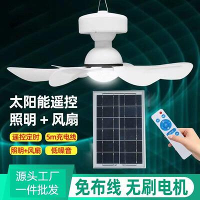 太阳能吊扇灯露营吊扇DC充电应急学生宿舍凉亭摆摊宠物窝停电应急
