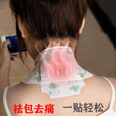 颈椎痛消除去痛贴疏通颈部大鼓包艾灸贴肩周贴发热敷膏矫正器