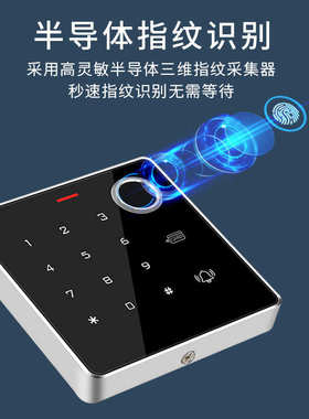 TF886室外防水指纹门禁一体机刷卡密码门禁控制器磁力锁电子门禁