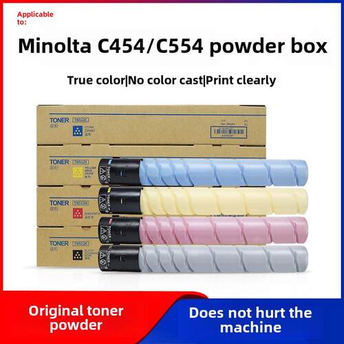 适用于柯美C454E C554E C308 C368 458 558 658墨粉美能达Tn512粉