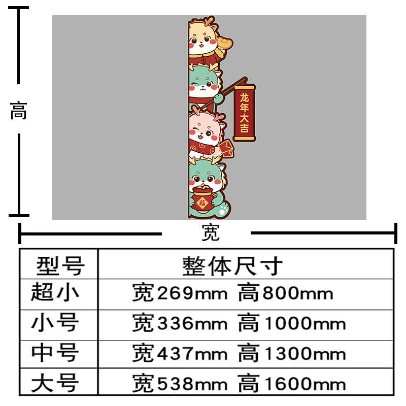 2024龙年春节装饰过新年幼儿园托管班级氛围布置背景墙门贴纸挂画
