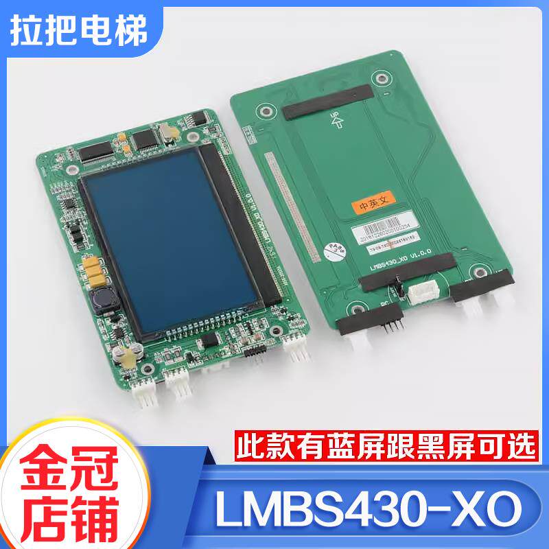 电梯外呼液晶屏显示面板HPIB430VRB-1 LMBS430-XO适用杭西奥奥的