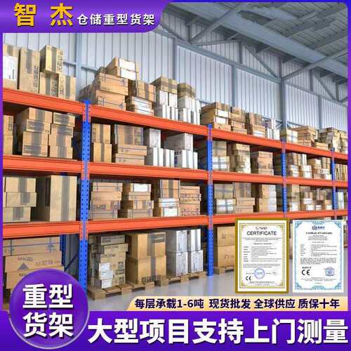 重型货架加厚承重多层工业五金仓库仓储立体位托盘重型货架横梁