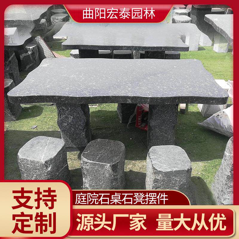 厂家现货方形青石石桌石凳户外庭院公园广场休闲石椅子茶台一套
