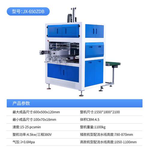 厂盒家精HEF直销礼盒手机膜盒品盒成型机高速自动调抱机