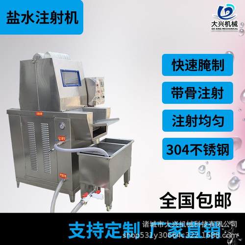 调理品盐水注射机链板式牛肉断筋机整鸡整鸭盐水注射腌制设备