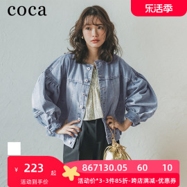 coca文青圆领灯笼袖牛仔外套女秋季2023女装百搭休闲女士上衣