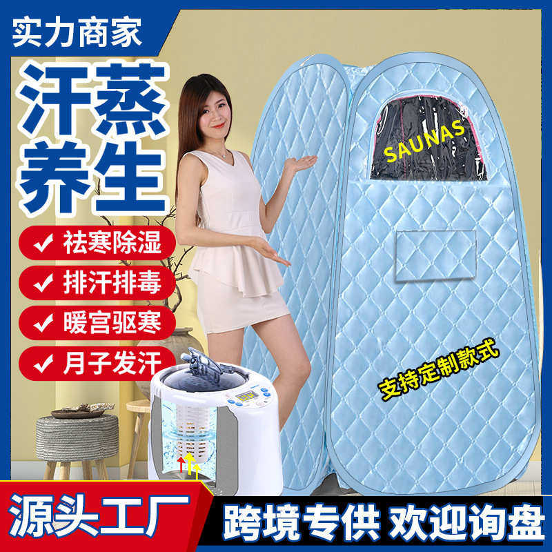 家用发汗蒸箱便携式可折叠蒸汽桑拿熏蒸箱全身月子发汗