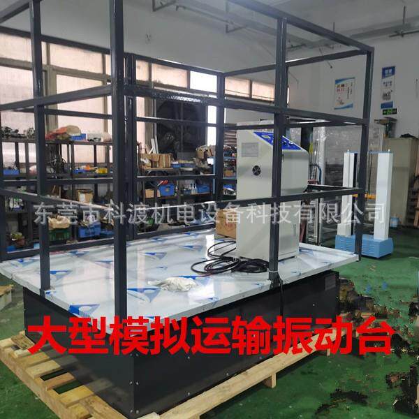 厂家直销模拟汽车运输振动试验台汽车产品振动测试机运输振动