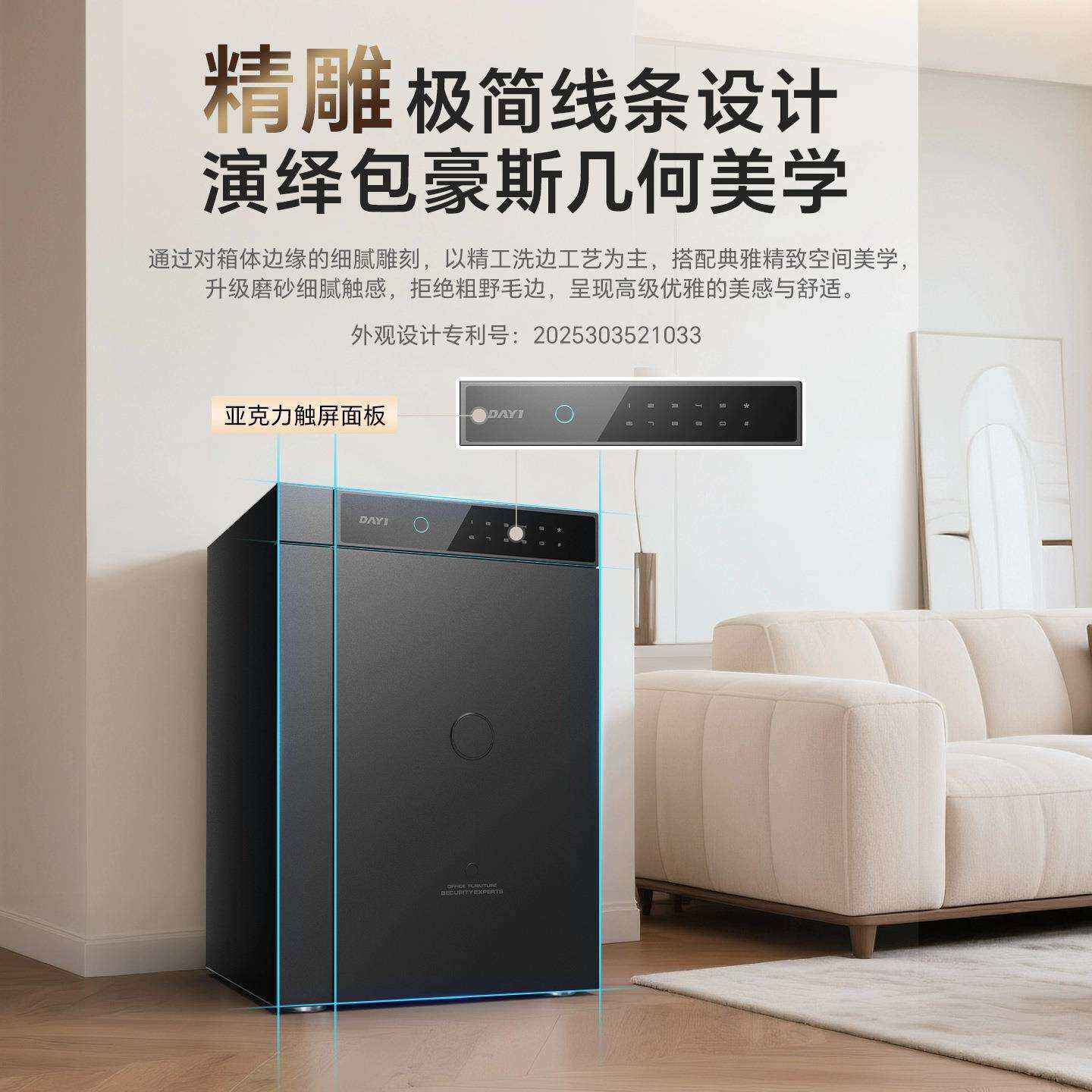 大一保险柜家用小型磨砂触屏密码指纹防盗全钢保险箱办公室保管箱
