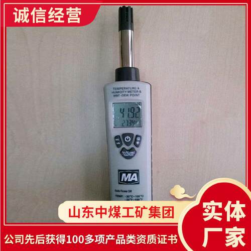 本质安全型温湿度检测仪应用效果本质安全型温湿度检测仪