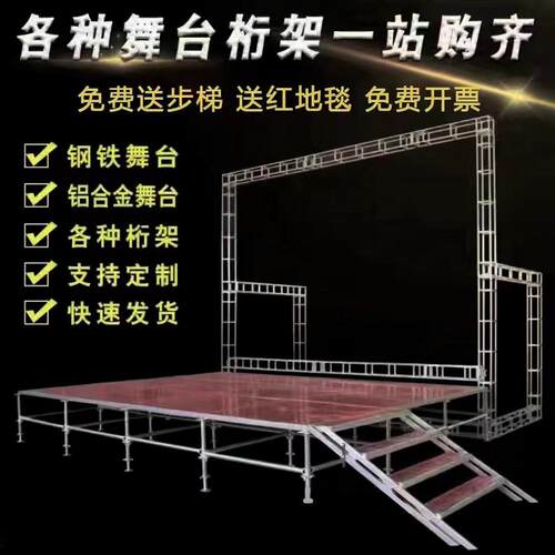 加厚雷亚折叠舞台快装舞台婚庆T台学校幼儿园演出舞台厂家直销