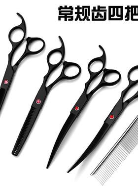 名爵7寸黑色烤漆宠物剪美容美发工具狗狗剪毛剪3/4/5件套装