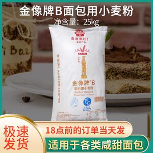 金像牌高筋粉25kg面包用小麦粉高筋面粉吐司高粉商用烘焙面