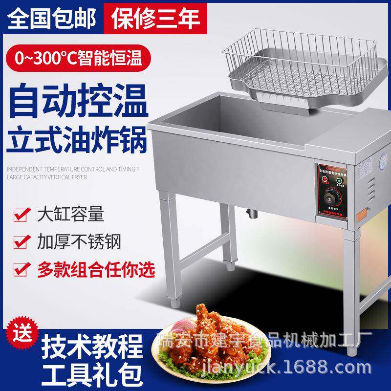 炸油条机商用立式摆摊大容量电炸锅炸炉麻球自动恒温炸油条专用锅