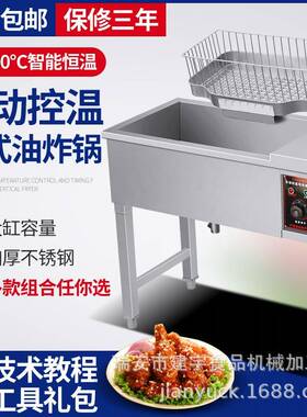 炸油条机商用立式摆摊大容量电炸锅炸炉麻球自动恒温炸油条专用锅
