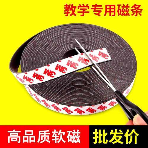 3M Double-Sided Adhesive Magnetic Strips for Teaching Aids -