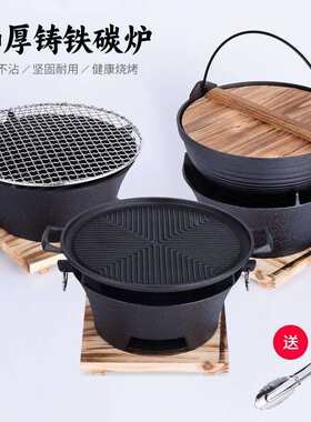 铸铁炭炉烧烤炉家用烤火炉室外围炉煮茶炉室内老式木碳取暖炉全套