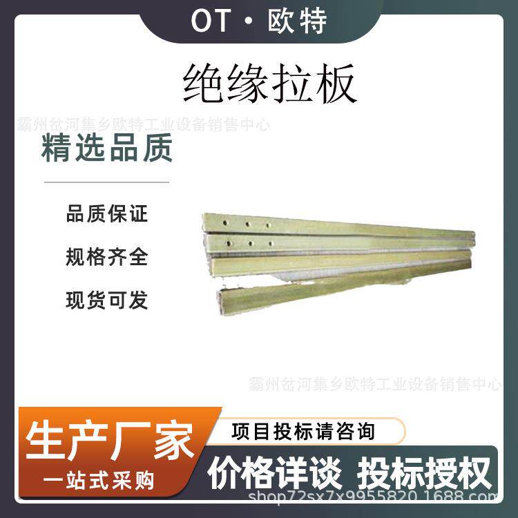 110kv带电绝缘拉板直线绝缘子更换伸缩拉板高压防潮耐张引拨板