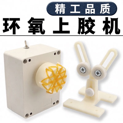 环氧树脂鱼竿鱼竿环氧机器绑钩器