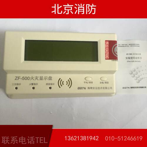 海湾 ZF-500火灾显示盘 海湾GST-ZF-500火灾显示盘