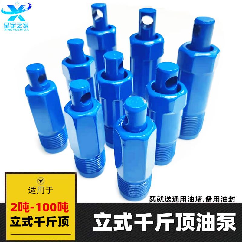 千斤顶配件大全千斤顶油泵体油压液压小油缸柱塞20 32 50吨修配件