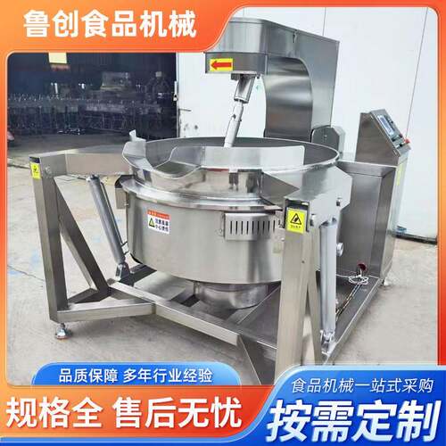 自动大型猪头肉卤煮设备五花肉夹层锅梅菜扣肉卤煮锅行星炒锅