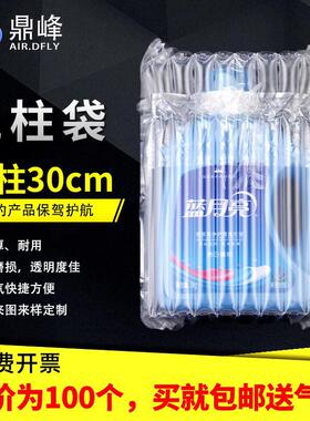 鼎峰10柱30cm高硒鼓袋气柱袋气柱卷材防震气泡柱防摔气囊非自粘膜