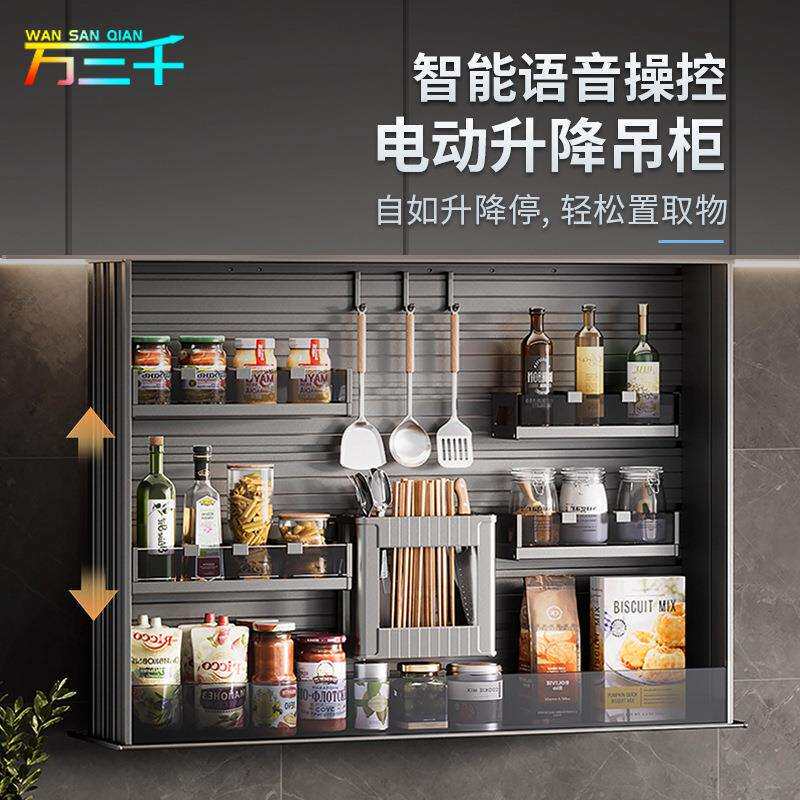 厨房电动升降吊柜智能语音触控自动垂直上下升降调味料橱柜拉篮