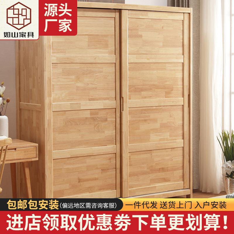 现代简实木推拉橡柜简约胶木约衣原木色XCA双门储物乡村卧室家具
