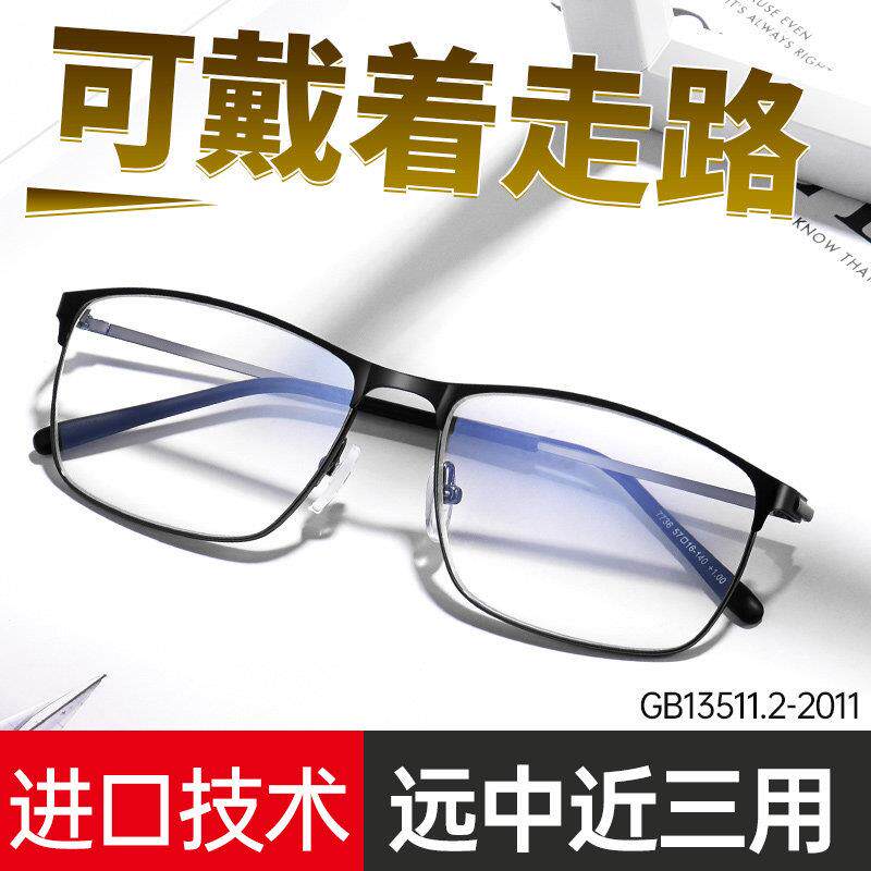 西岚高清防蓝光老花镜男大镜框商务远近两用变焦老人老花眼镜