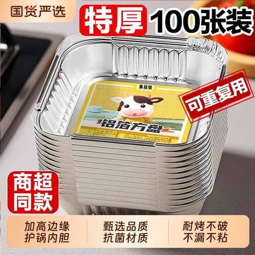 空气炸锅专用锡纸盘方形锡纸烤箱家用一次性铝箔盒电烘烤盘锡纸碗