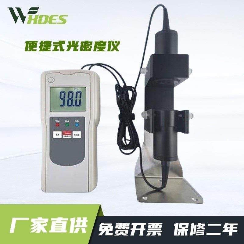 便携式光密度仪手持数显菲林胶片乳白半透明材料铝膜透光率检测仪