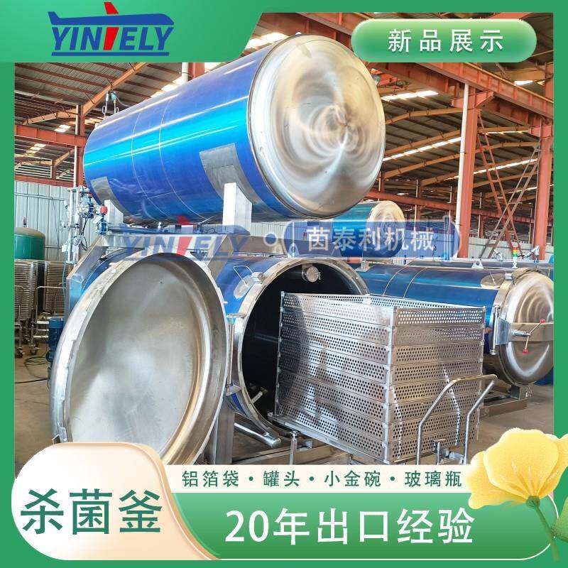 活珠子高温灭菌锅糖心蛋高温杀菌锅全自动鹌鹑蛋杀菌锅厂家