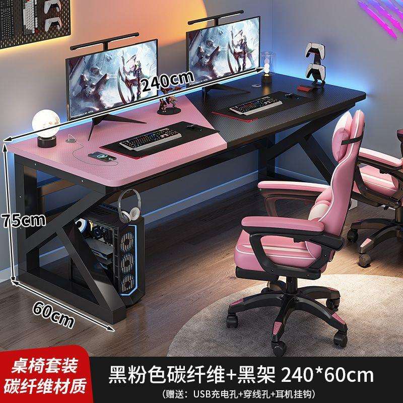 电脑桌台式双人书桌卧室简易办公桌网吧游戏桌椅套装碳纤维电喷漆