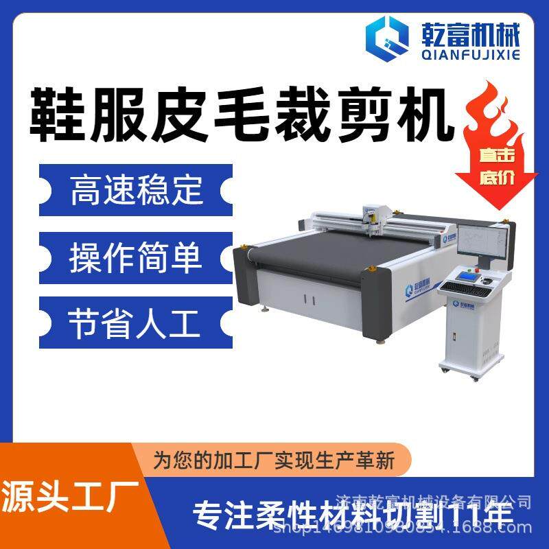 样衣裁剪服装电脑裁床纺织面料羊剪绒皮毛一体振动刀布料切割机