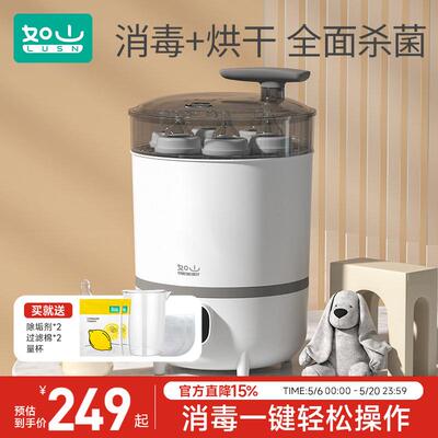 如山奶瓶消毒器带烘干二合一婴儿蒸汽消毒柜宝宝专用消毒锅消毒机
