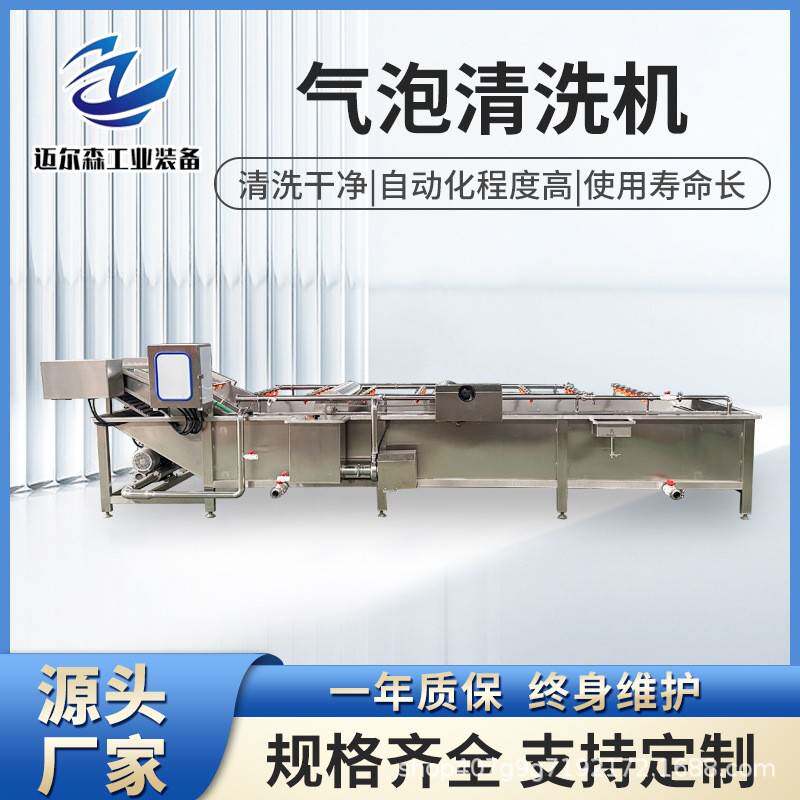 土豆红薯去泥气泡清洗机根茎类果蔬高压喷淋清洗设备全自动出料