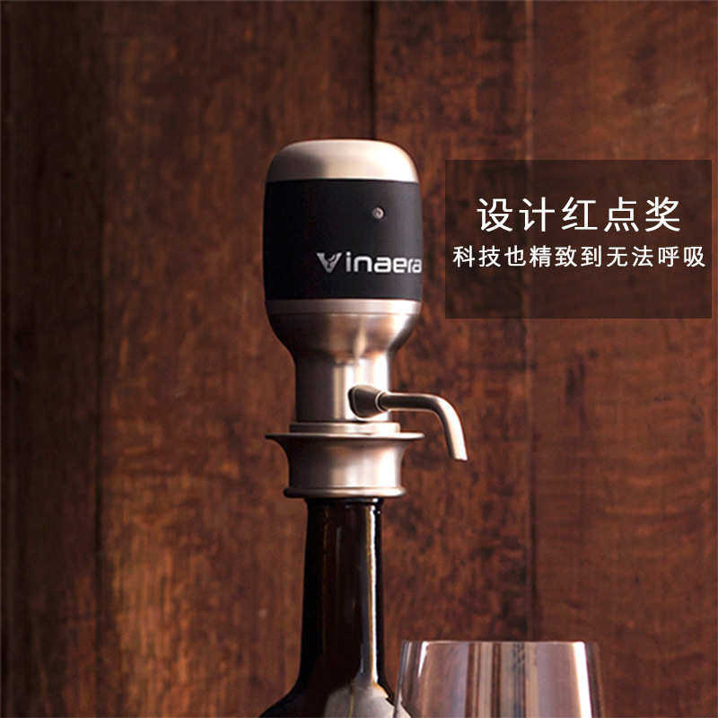 红点设计奖 台湾Vinaera电子醒酒器红酒电动快速葡萄酒醒酒抽酒器
