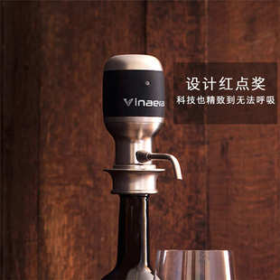 电子抽醒酒醒酒红酒酒器红点器vinaera台湾葡萄酒 设计奖电动快速