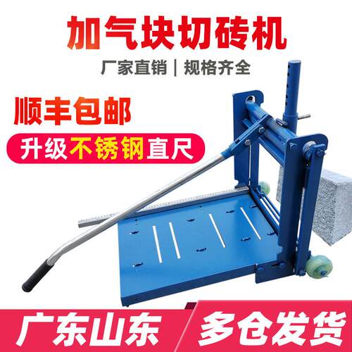 kt加气块切砖机轻质砖泡沫砖压砖机切割机砌砖手动工具建筑工具神