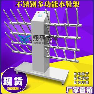 翔硕现货直发 现货优选更衣间设备水鞋烘干架  消毒鞋架