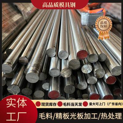 dc53圆钢skd61圆棒9crwmn光圆t10a钢棒s136光棒440c实心圆棒h13
