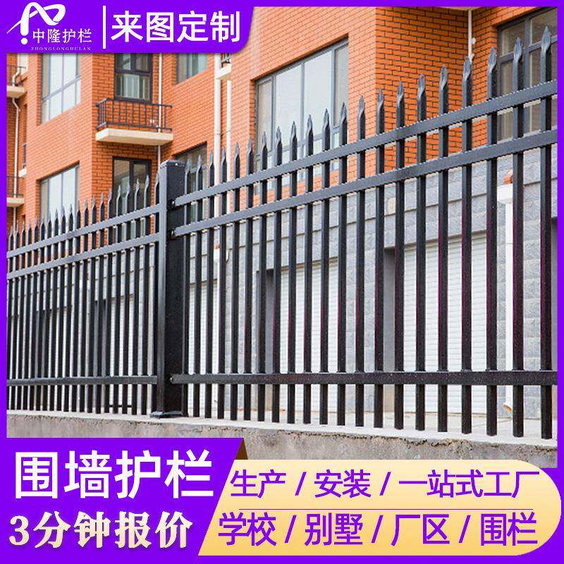 锌钢围墙护栏铁艺学校围栏公园景区隔离栅栏小区工厂户外防护栏杆