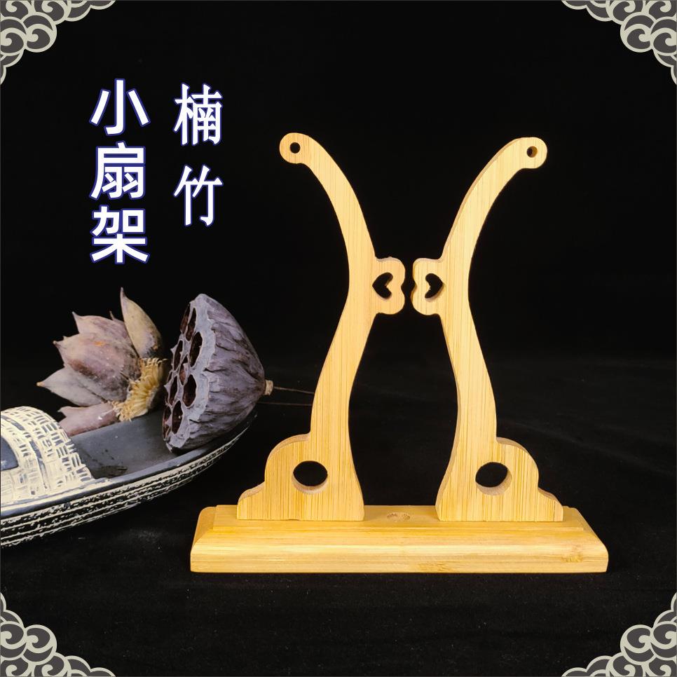 古风团扇宫扇长柄扇扇架子扇托楠竹底座扇子配件展示架支架摆件