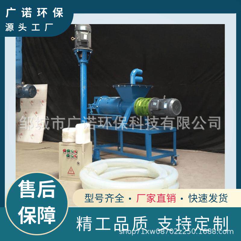 干湿分离机 养殖污水固液分离设备 操作简单自动化程度智能全自动
