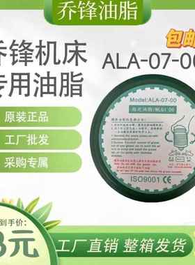 乔锋机床ALA-07-00全自动NLGI适配宝腾油泵罐装油脂润滑脂油台群
