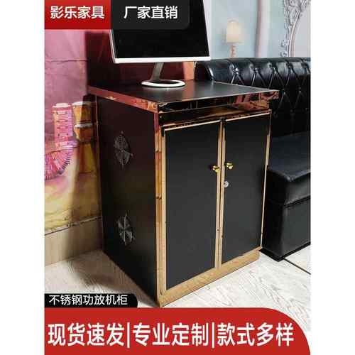 KTV功放机柜专用不锈钢点歌台柜子包厢音响调音台设备柜家用定制
