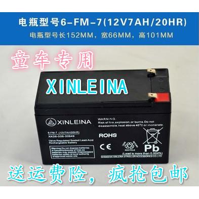 XINLEINA鑫磊娜6-FM-7蓄电池12V7AH/20HR玩具车童车小孩子四驱车图片